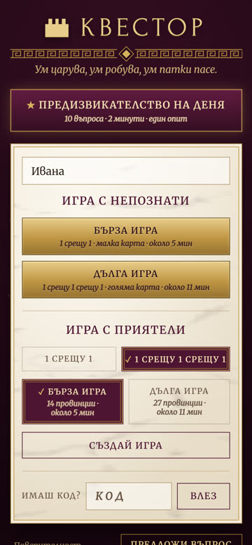 Началният екран