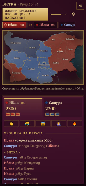 Картата на България по време на игра
